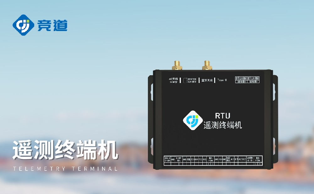 JD-RTU遙測終端機的硬件參數(shù)介紹